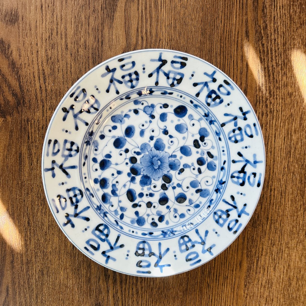 Serving plate L（福字青花）