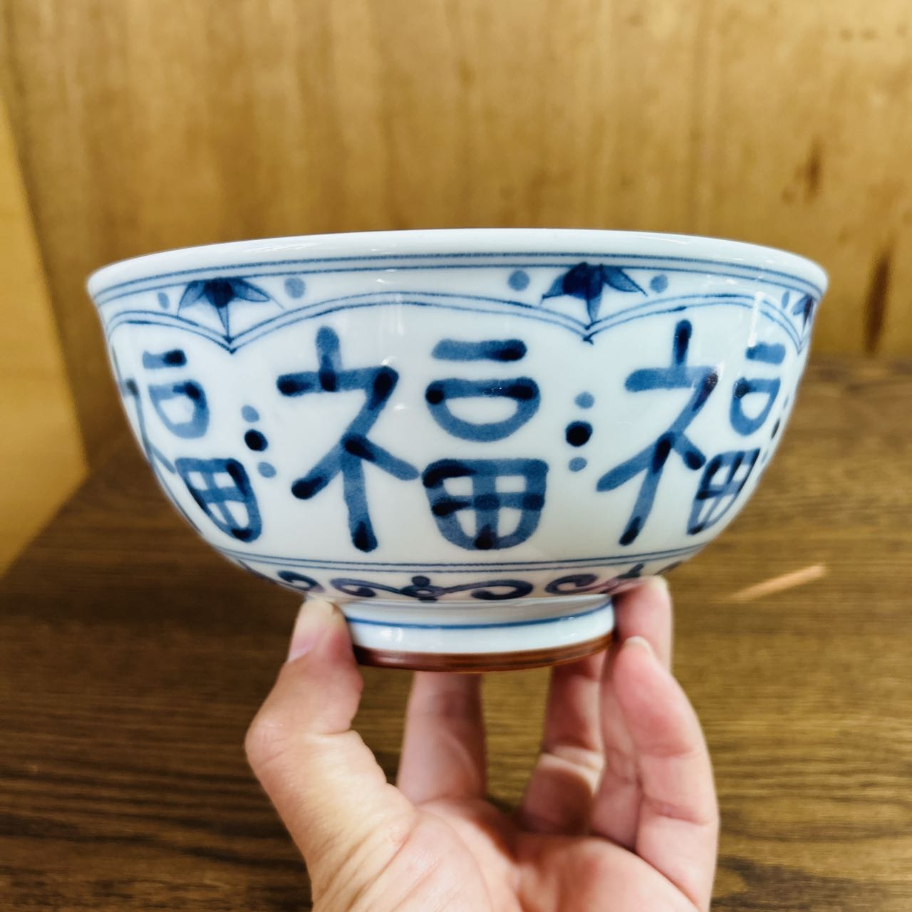 All-purpose bowl（福字青花）