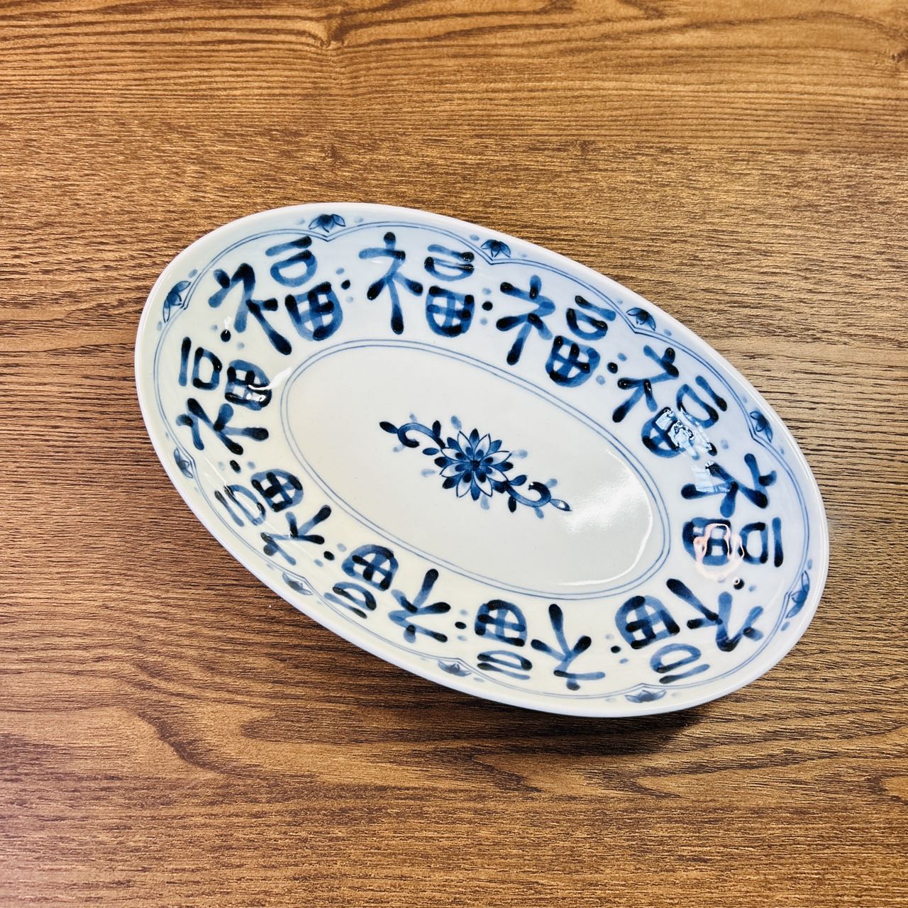 Oval fish plate（福字青花）